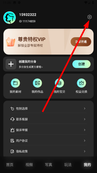 幻颜宝正版