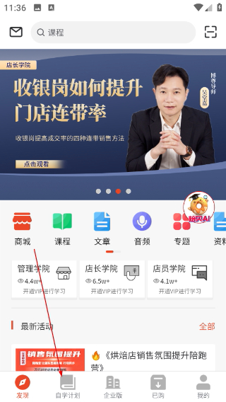 烘焙管家