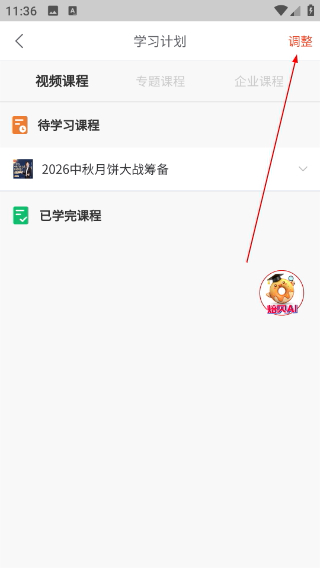 烘焙管家