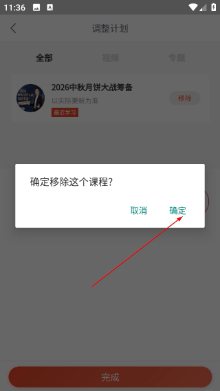 烘焙管家