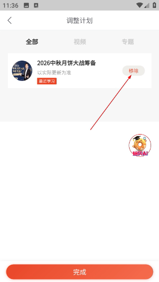 烘焙管家