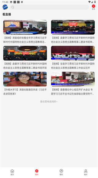 云上淇县
