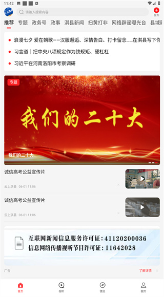 云上淇县