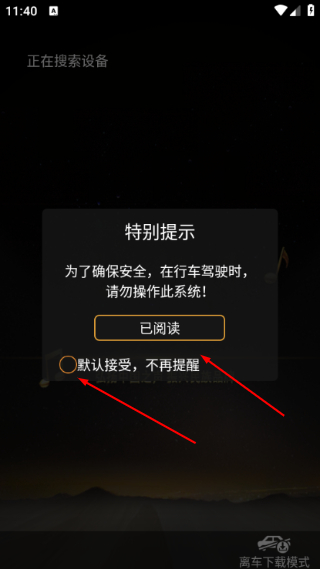 歌航云主机