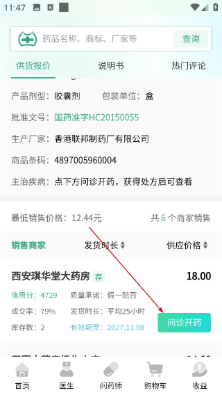 兔灵医药