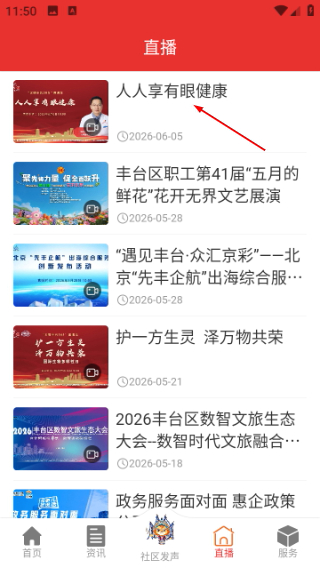 北京丰台