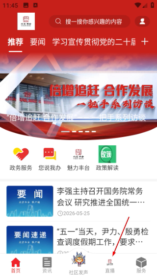 北京丰台