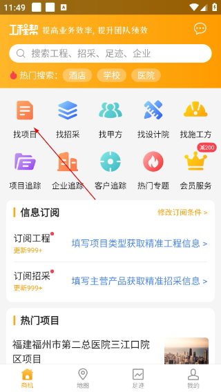 工程帮