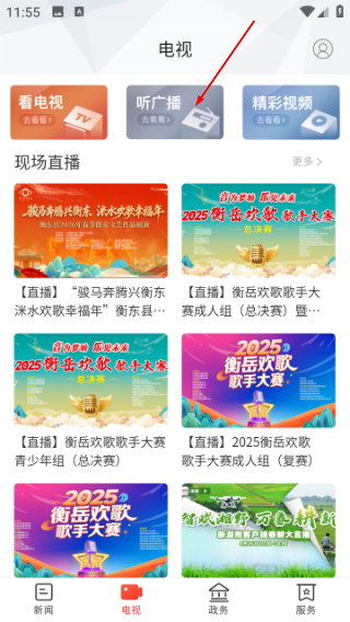 衡东发布