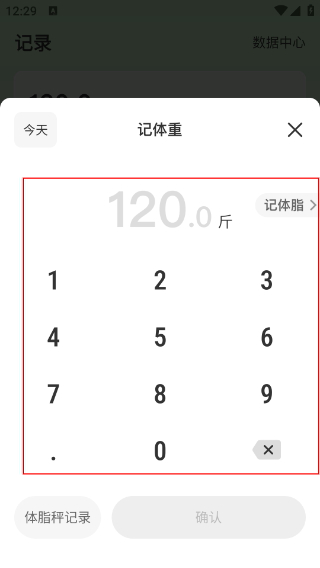 生酮减肥