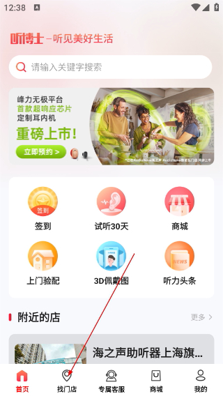 听博士