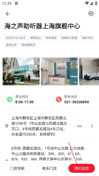 听博士