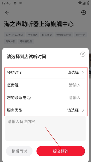 听博士