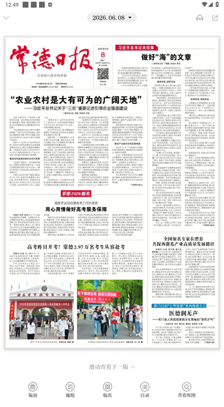 常德融媒