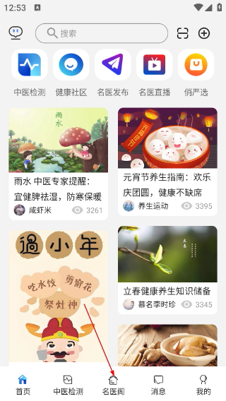 俏郎中