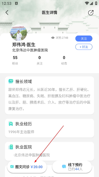俏郎中