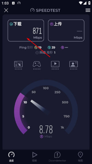 Speedtest测速