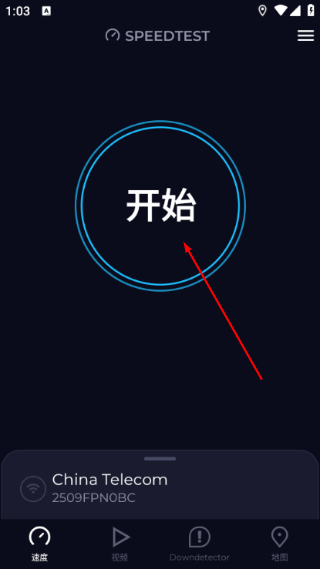 Speedtest测速