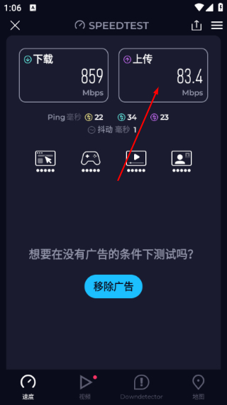 Speedtest测速