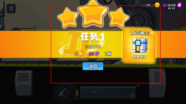 极速赛车向前冲