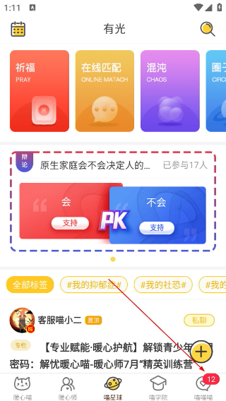 解忧暖心喵
