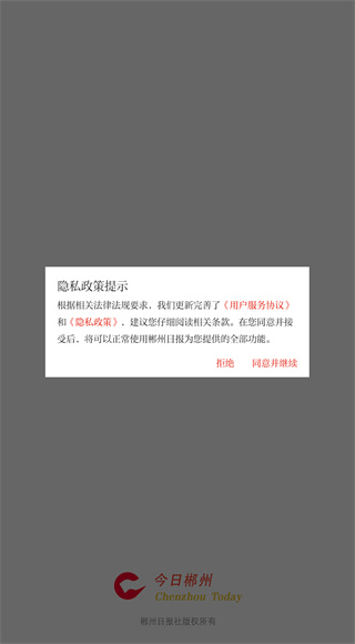 今日郴州
