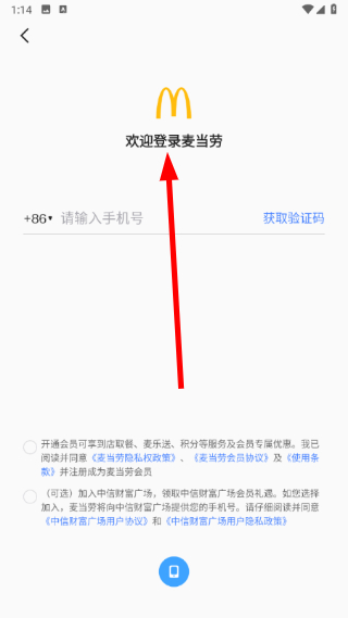 麦当劳麦乐送