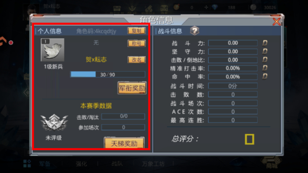 生死狙击2