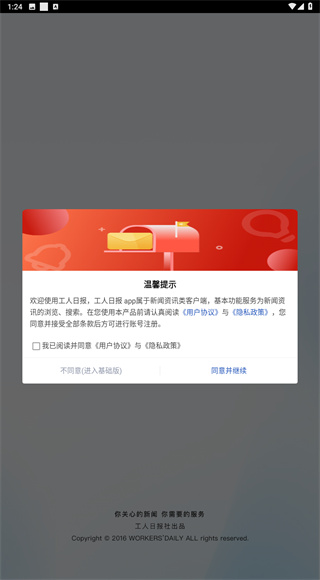 工人日报