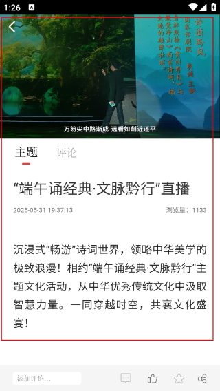 梵净山