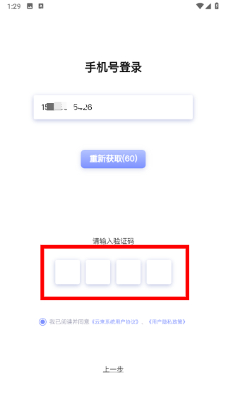 云来