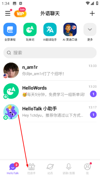 HelloTalk外国交友软件