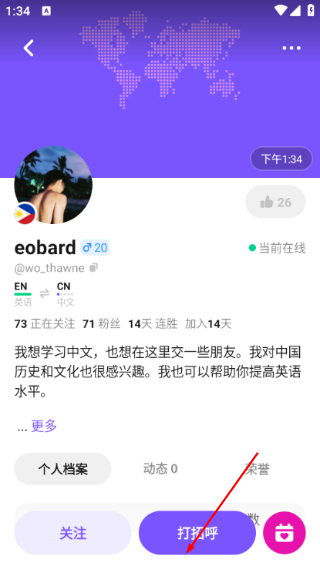 HelloTalk外国交友软件