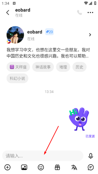 HelloTalk外国交友软件