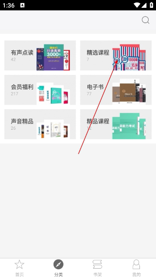 花梨日语