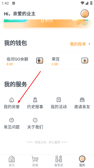 米饭公社