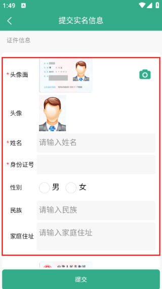 安易递收寄版