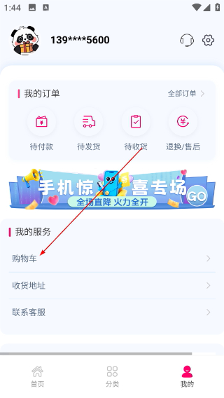 悦购优选平台