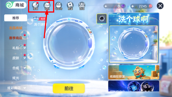 球球大作战畅玩版