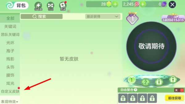 球球大作战畅玩版