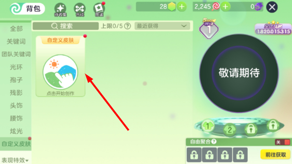 球球大作战畅玩版