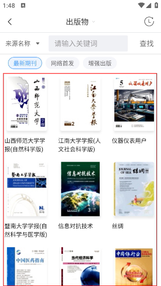 全球学术快报