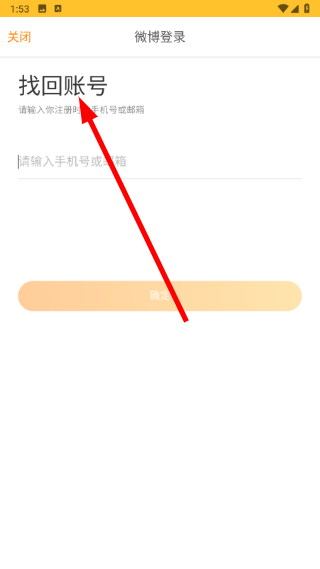 飞行之翼