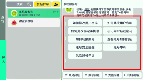 球球大作战联机版