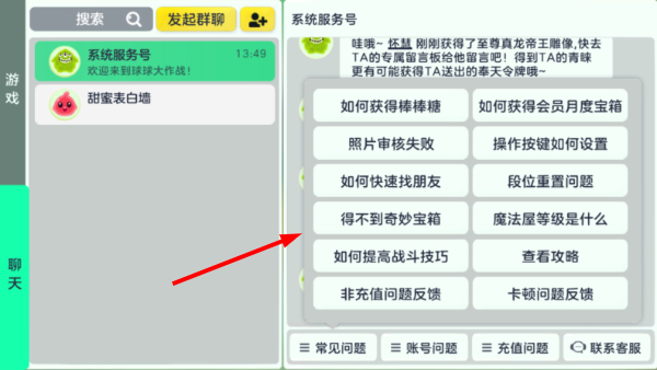 球球大作战联机版