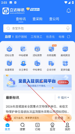 立达标讯