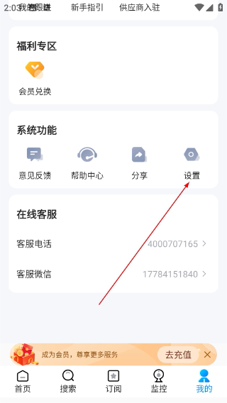 立达标讯