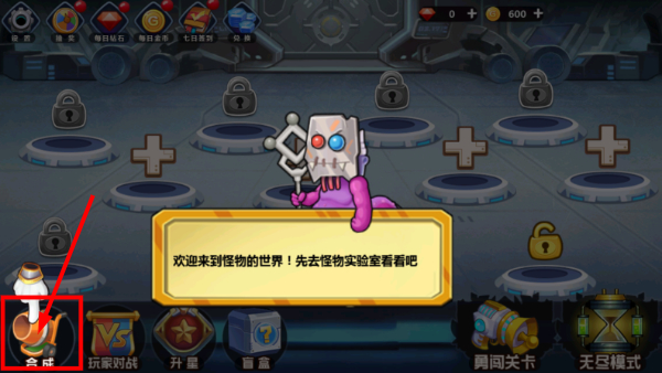 怪物工厂3