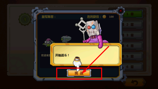 怪物工厂3
