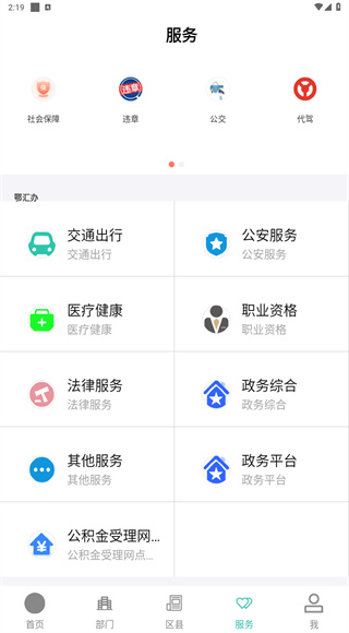 云上十堰
